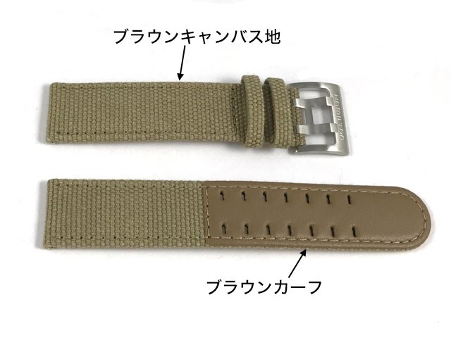 ハミルトン純正ベルト20mm/カーキフィールオート40mm用ブラウン