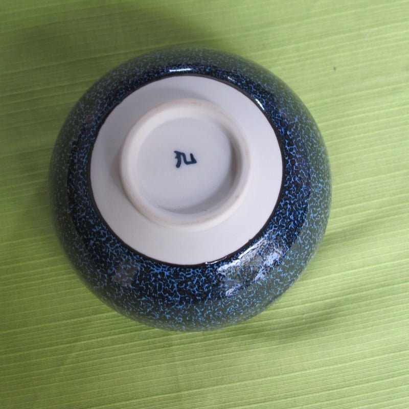 馬場真右ェ門（馬場九洲夫）・銀河碗 | 肥前陶磁ギャラリー妻傳