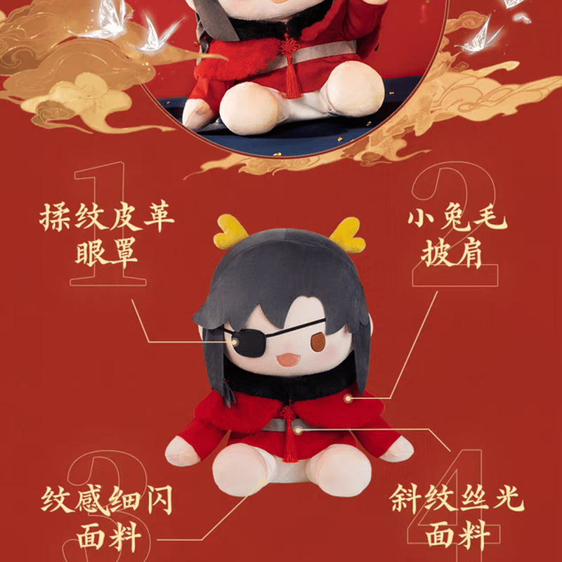 天官賜福アニメ minidoll 龍賀新禧シリーズ40cmぬいぐるみ【お取り寄せ