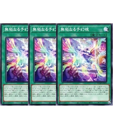 Amazon.co.jp: 【3枚セット】 遊戯王カード DUAD-JP008 無垢なる者