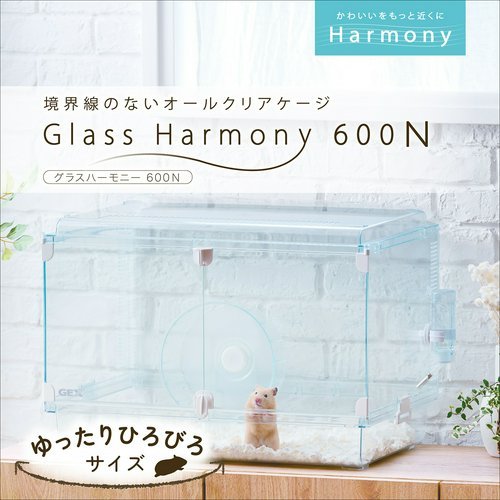 GEX グラスハーモニー 600N(58×39.2×40cm) ハムスター ケージ | チャーム