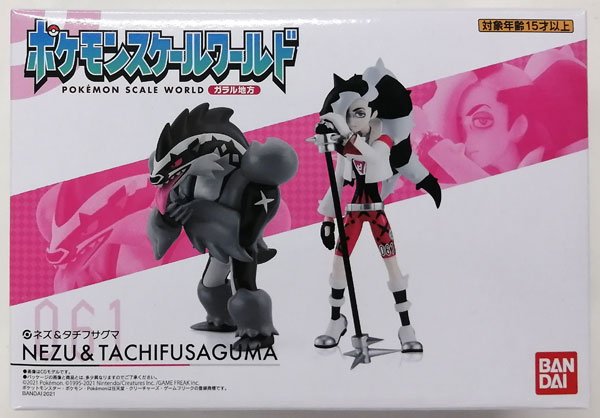ポケモンスケールワールド ガラル地方 ネズ＆タチフサグマ (キャンディ