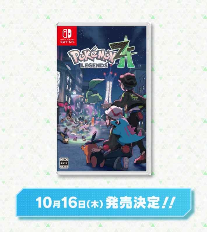 ポケモンZA】発売日と対応機種・ハードまとめ【ポケモンレジェンズZA