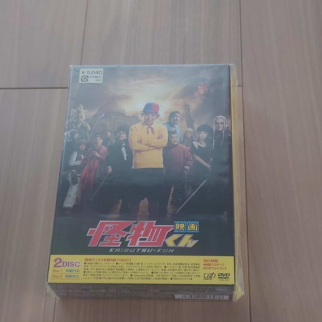 嵐 - 怪物くんDVDBOX新品未開封セットの通販 by ＊海月＊♪'s shop