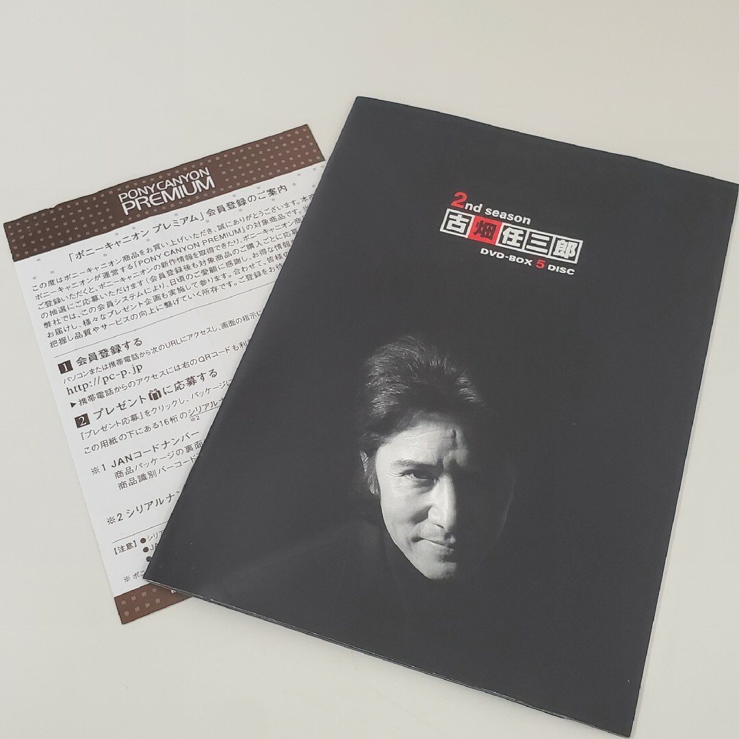 古畑任三郎 2nd season DVD-BOX【初回限定盤 国内正規品 セル版の通販