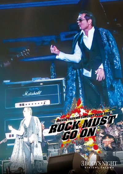 矢沢永吉 3つの未発売ライブ映像、DVD＆Blu-rayで登場！BOXセットも