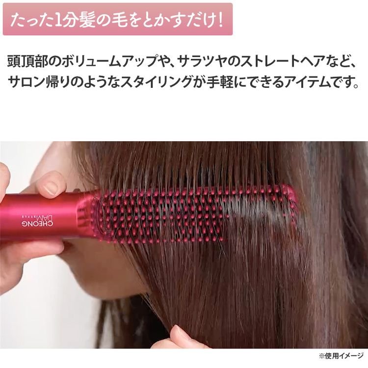 チョンダムスタイル ダブルアクションヘアブラシ | 日テレポシュレ本店