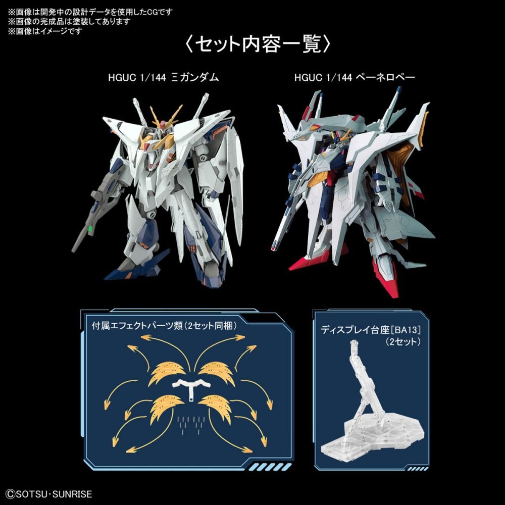 機動戦士ガンダム 閃光のハサウェイ] 『閃光のハサウェイ』関連商品