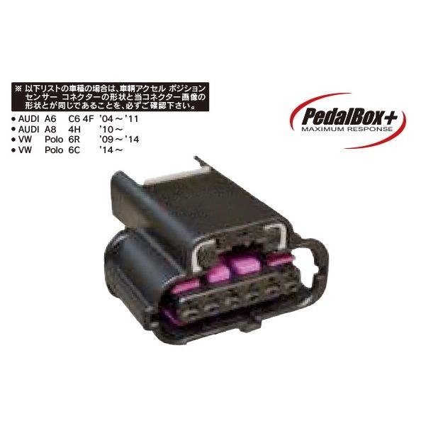 DTE SYSTEMS 150057 PedalBox+ スロットル コントローラー（ペダル