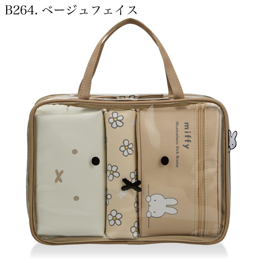 Miffy（ミッフィー） トラベルポーチ 4 点セット クリアポーチ トート