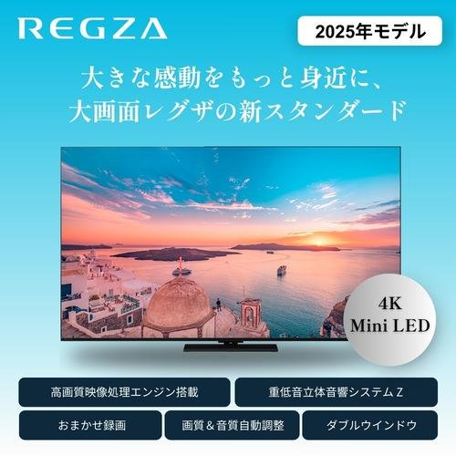 無料長期保証】レグザ 液晶テレビ 55インチ 4K Mini LED液晶 ブラック