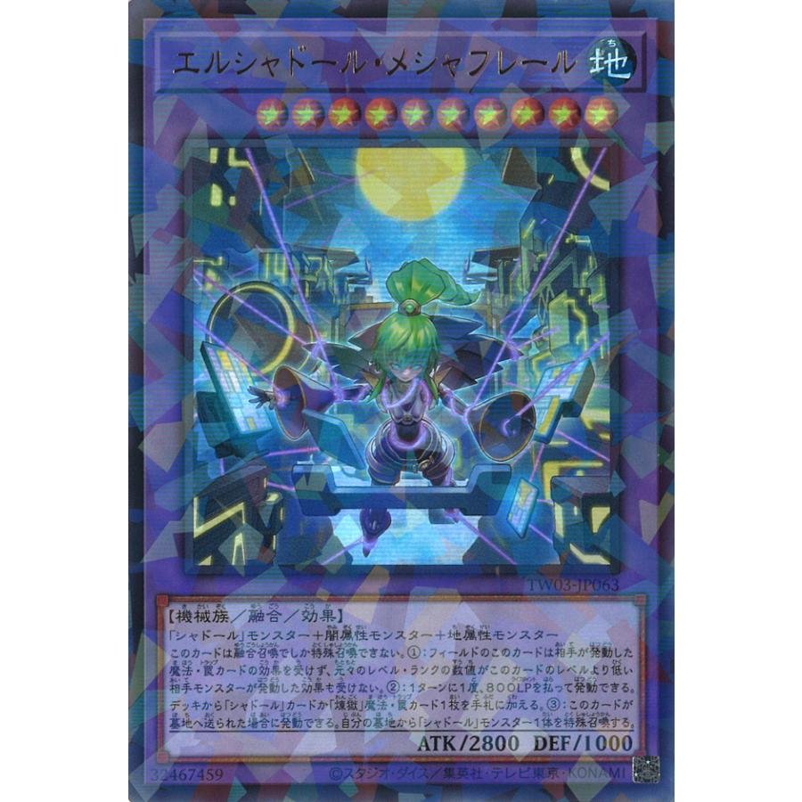 遊戯王オフィシャルカードゲーム デュエルモンスターズ エルシャドール
