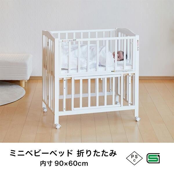 カトージ（KATOJI） ミニベビーベッド 折りたたみ F (生後24ヶ月まで