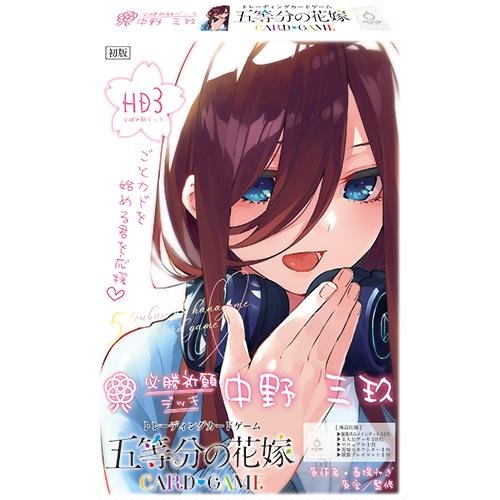 ブシロード 五等分の花嫁カードゲーム 必勝祈願デッキ 中野 三玖