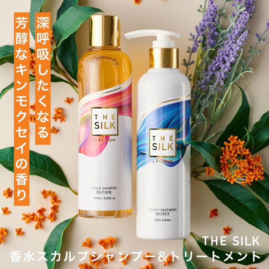THE SILK（ザ シルク） シャンプー トリートメント 2本セット アミノ酸
