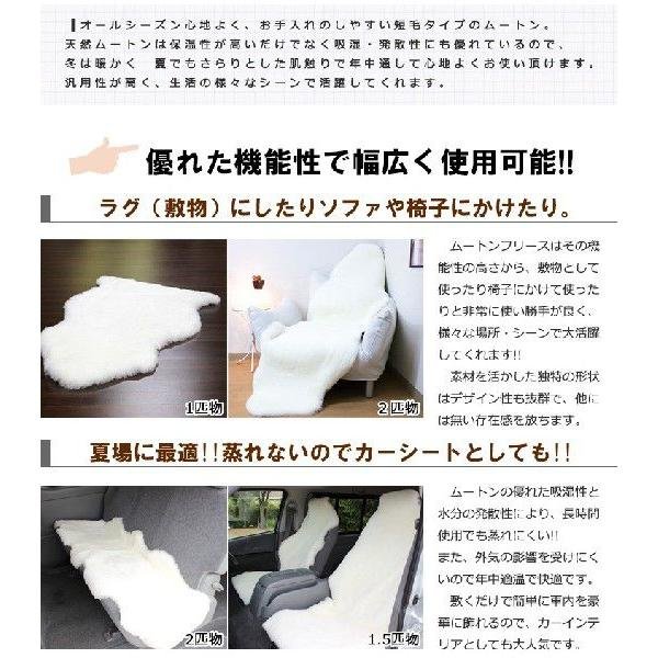 mouton＆interior NOBLE ムートンラグ ムートンフリース・カーシート