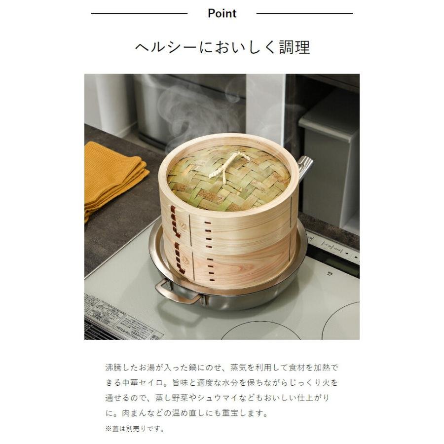 Flying Saucer（フライングソーサー） ［ 檜中華せいろ 24cm 身 通常