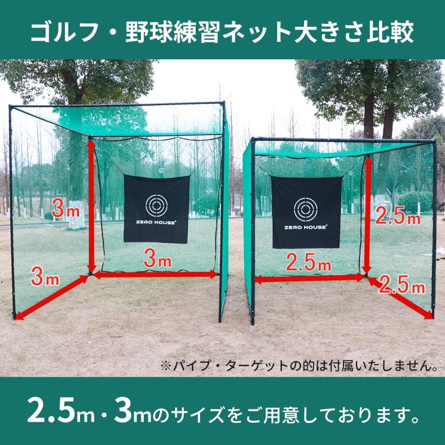 ゴルフ ネット 交換用 補修用 多目的 防球 ゲージ用ネット 鳥よけ 防獣