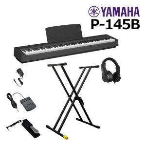 YAMAHA（ヤマハ） 電子ピアノ 88鍵盤 P-145B ブラック Xスタンド