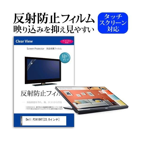 Dell P2418HT」の人気商品一覧 | 安い商品を通販サイトから探す - 価格.com