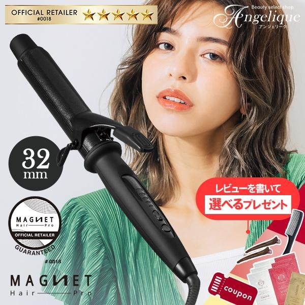 CREATEs（クレイツ） レビューで選べるプレゼント マグネットヘアプロ