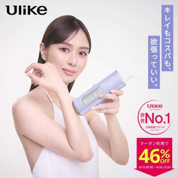 Ulike（ユーライク） ＼クーポンで29,880円！3/1／Ulike 公式 IPL光