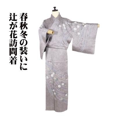 辻が花 訪問着 値段のおすすめ人気商品一覧 通販 - Yahoo!ショッピング