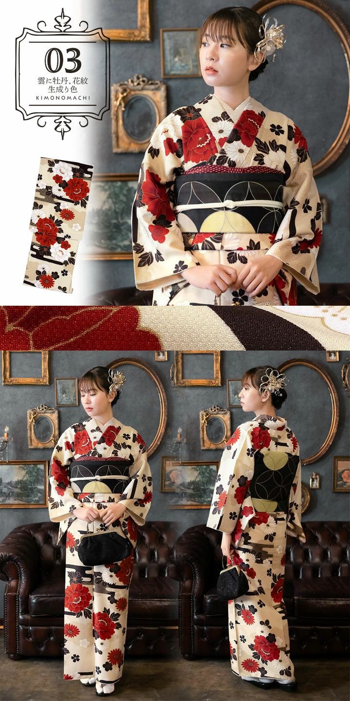 洗える着物10％OFF 3/12迄)洗える着物 単品 「袷着物単品 全8柄