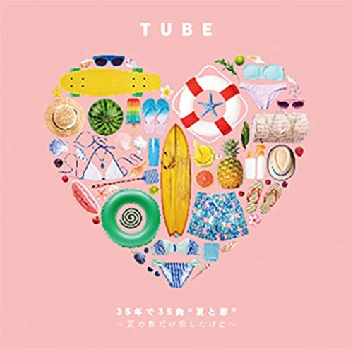 Amazon.co.jp: 35年で35曲 “夏と恋