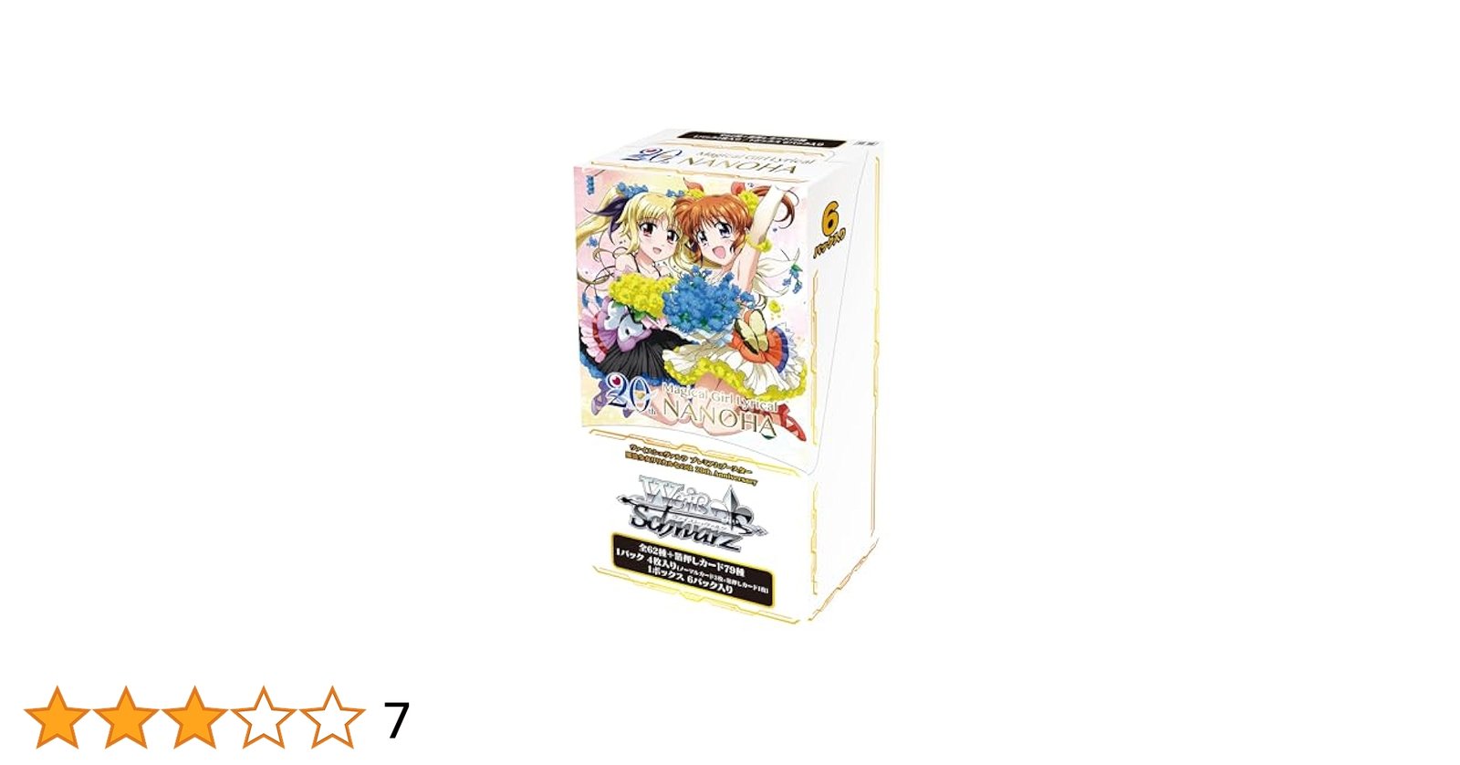 リリカルなのは 20th LCR まとめ 魔法少女リリカルなのは』20周年
