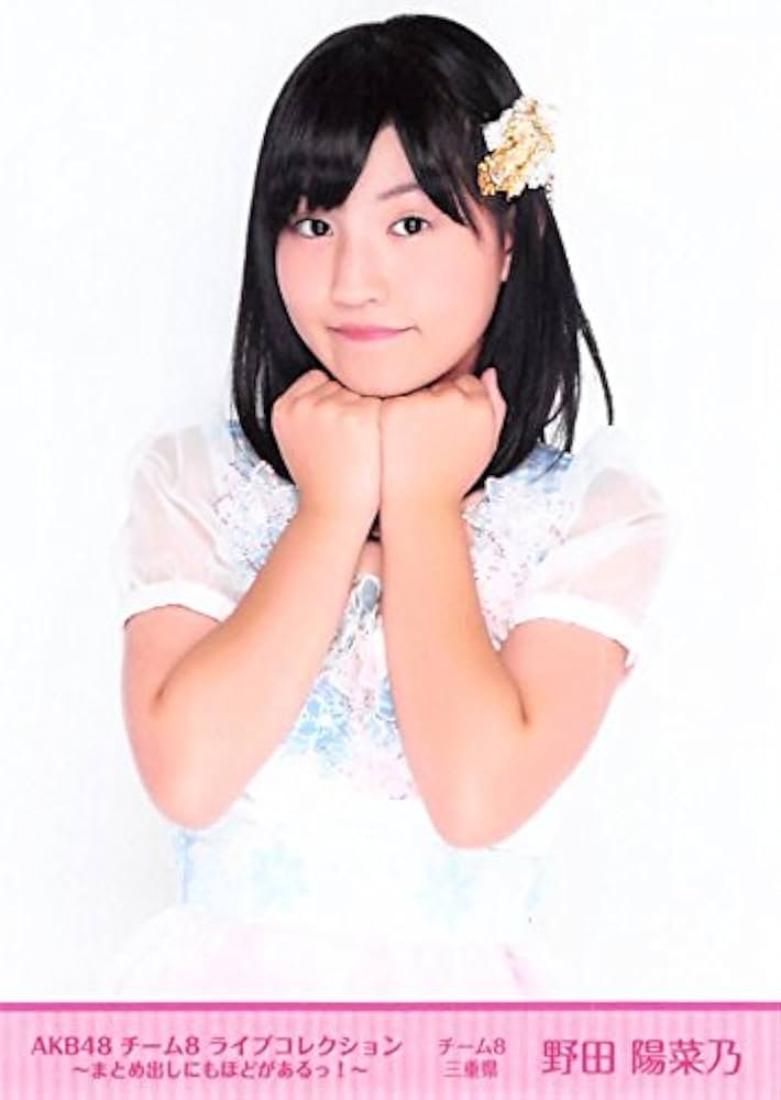 Amazon.co.jp: 【野田陽菜乃】 公式生写真 チーム8 ライブコレクション