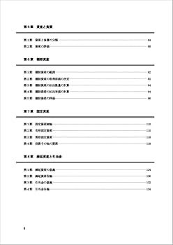 大原の公認会計士受験シリーズ 短答式対策 財務会計論(理論) 肢別