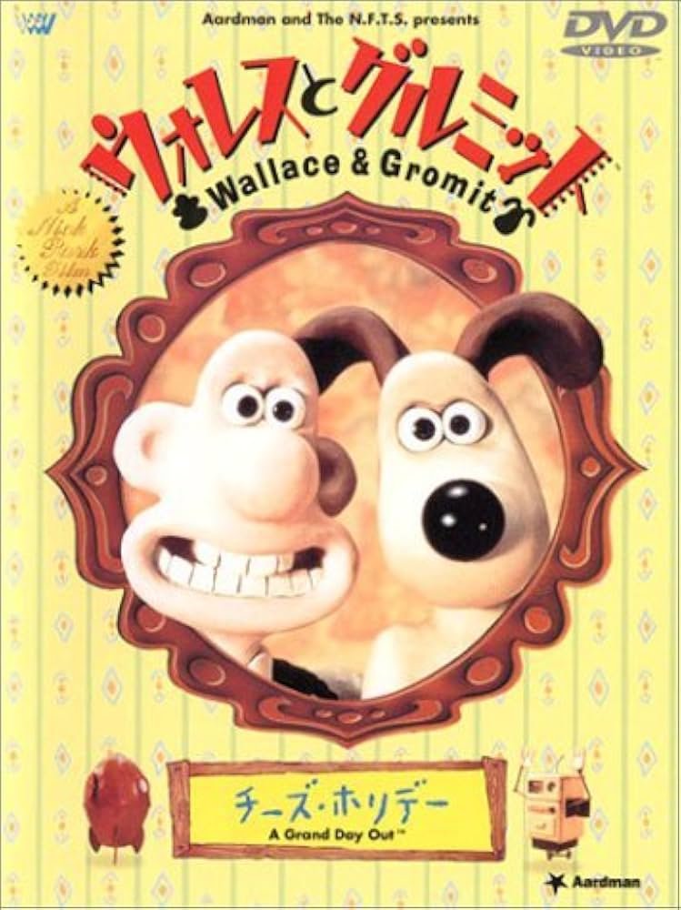Amazon.co.jp: ウォレスとグルミット～チーズ・ホリデー～ [DVD] : DVD