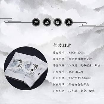 Amazon.co.jp: 陳情令 The Untamed 中国ドラマ OST 公式 サウンド