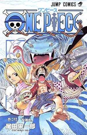 ONE PIECE 67 | 尾田 栄一郎 |本 | 通販 | Amazon