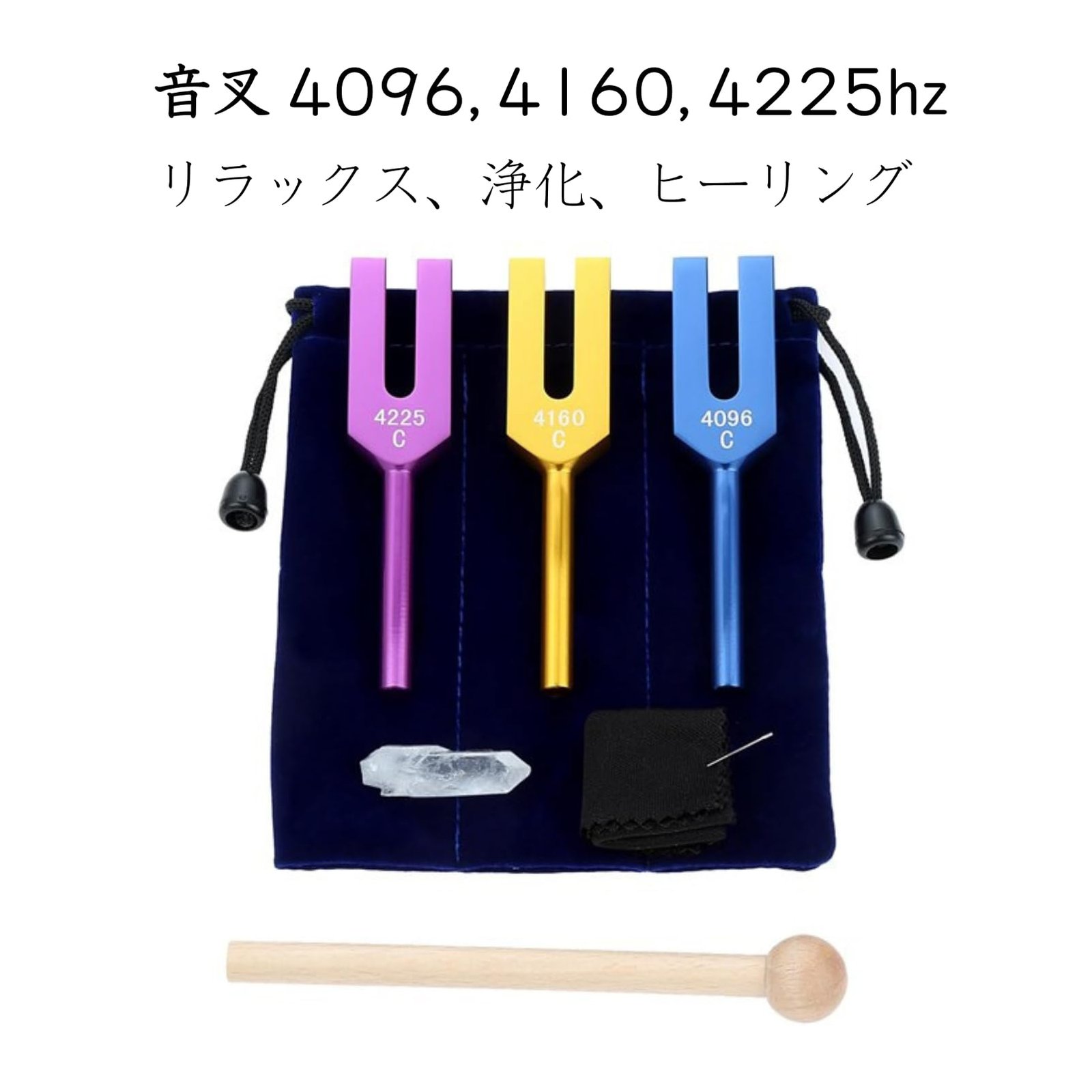 Amazon | COZENTA 音叉 チューニングフォーク セット 瞑想 ヒーリング