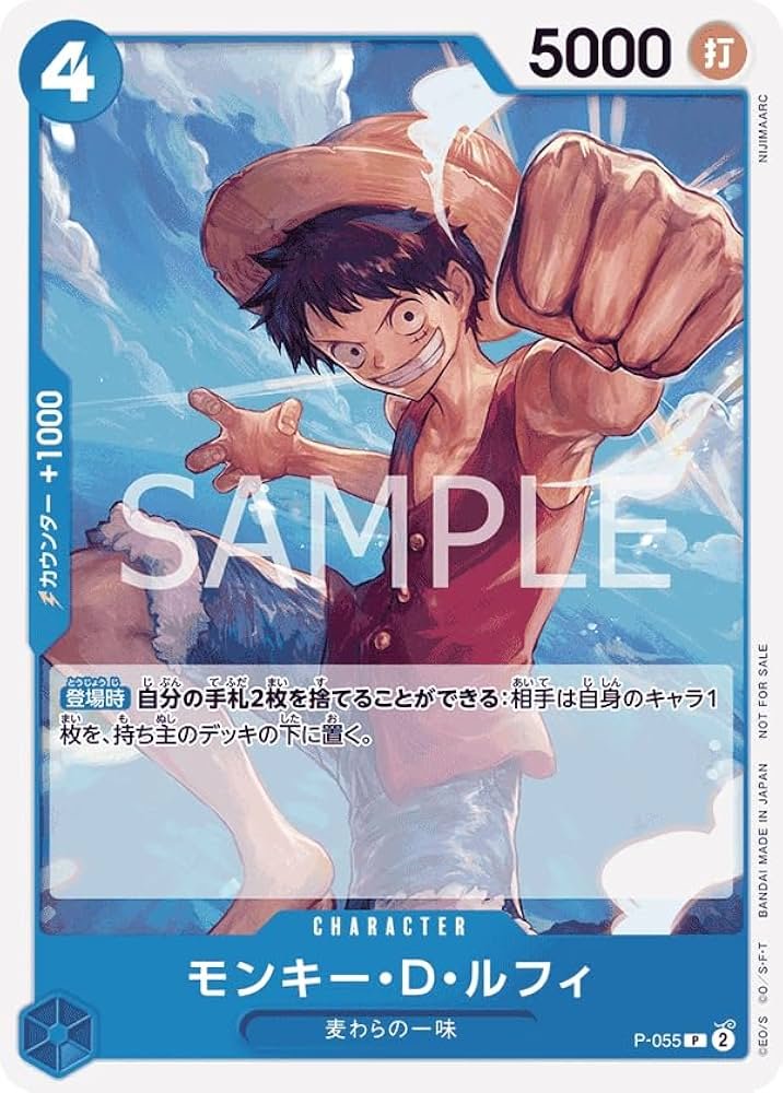Amazon.co.jp: ワンピースカードゲーム PRB01/P-055 モンキー・D
