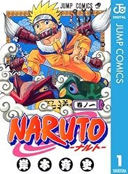 Amazon.co.jp: NARUTO―ナルト― モノクロ版 48 (ジャンプコミックス