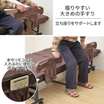 Amazon｜山善(YAMAZEN) 折りたたみベッド 手すり付 シングル 14段階