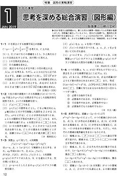 Amazon.co.jp: 大学への数学 2019年 01 月号 [雑誌] : Japanese Books