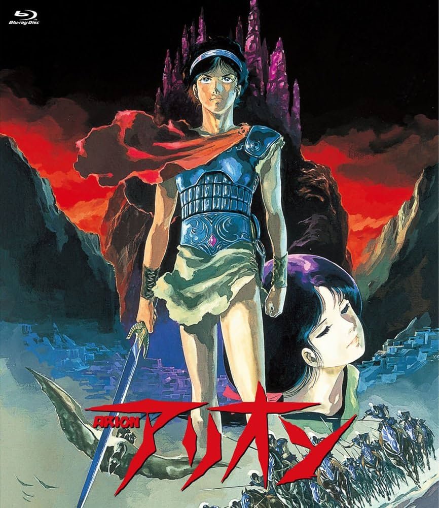 Amazon.co.jp: アリオン Blu-ray : 中原茂, 高橋美紀, 田中真弓, 鈴置
