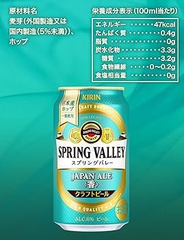 Amazon.co.jp: 【ビール クラフトビール】SPRING VALLEY(スプリング