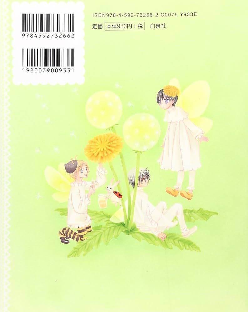 Amazon.co.jp: 学園アリス絵本 ベアといっしょにあいうえお : 樋口橘: 本