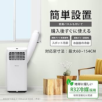 Amazon | ハイセンス スポットエアコン 2.0/2.2kW HPAC-22E 工事不要