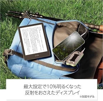 Amazon.co.jp: Kindle Paperwhite (16GB) 6.8インチディスプレイ 色調