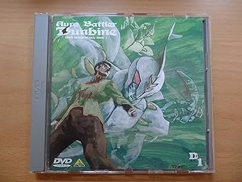 Amazon.co.jp: 聖戦士ダンバイン DVDメモリアルボックス(1) : 中原茂
