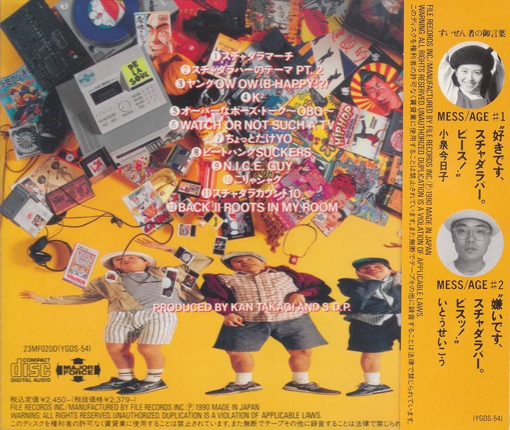 Amazon.co.jp: スチャダラ大作戦: ミュージック