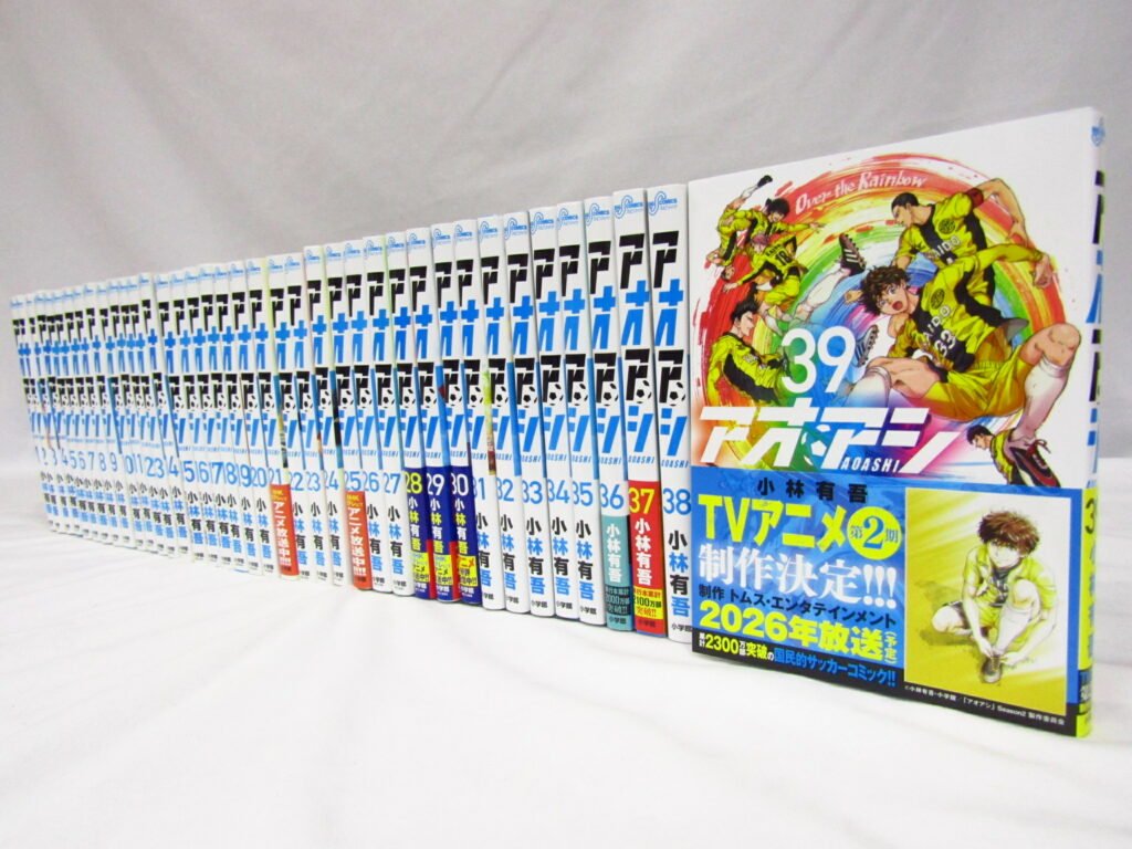 アオアシ 全巻セット（1〜40巻） おまけつき アオアシ 全巻セット 1~40