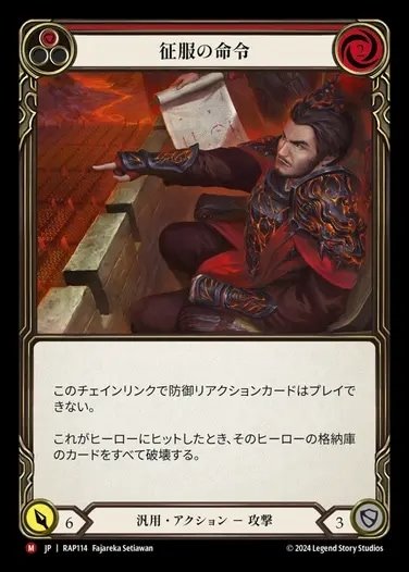 EN】[Generic] Looking for a Scrap (赤)「R」〔OUT195〕 | すべての