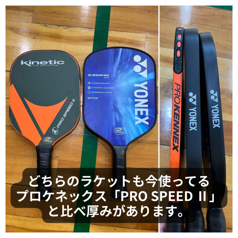 ミキスポーツピックルボール部⭐︎ヨネックス新製品のピックルボール